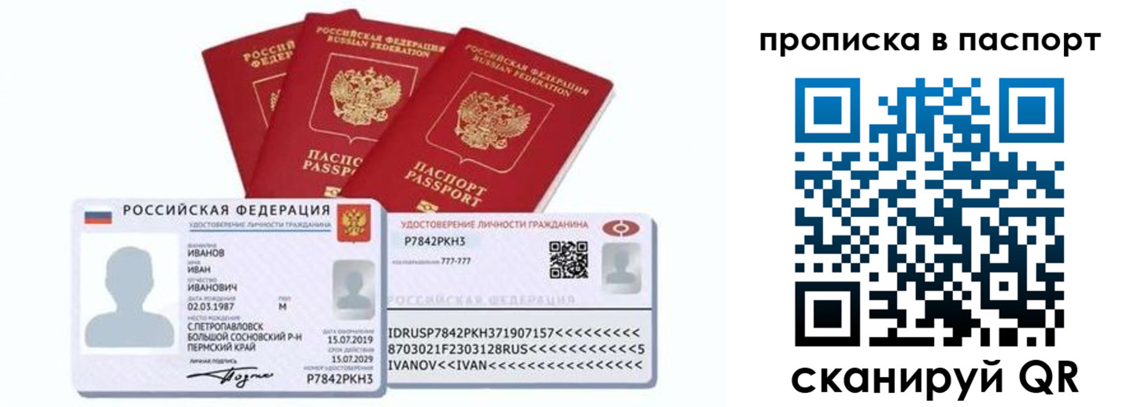 прописка для школы в Очёре