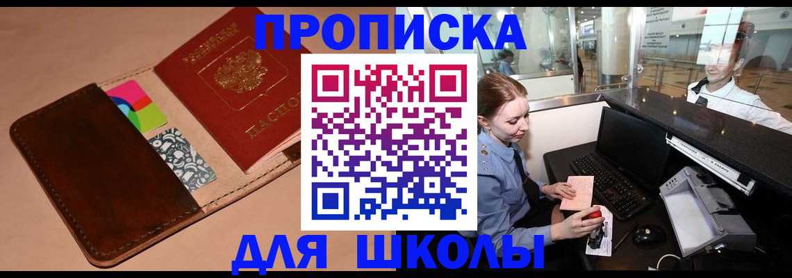 временная регистрация собственник в Очёре