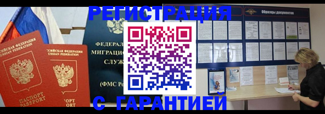 регистрация в Очёре