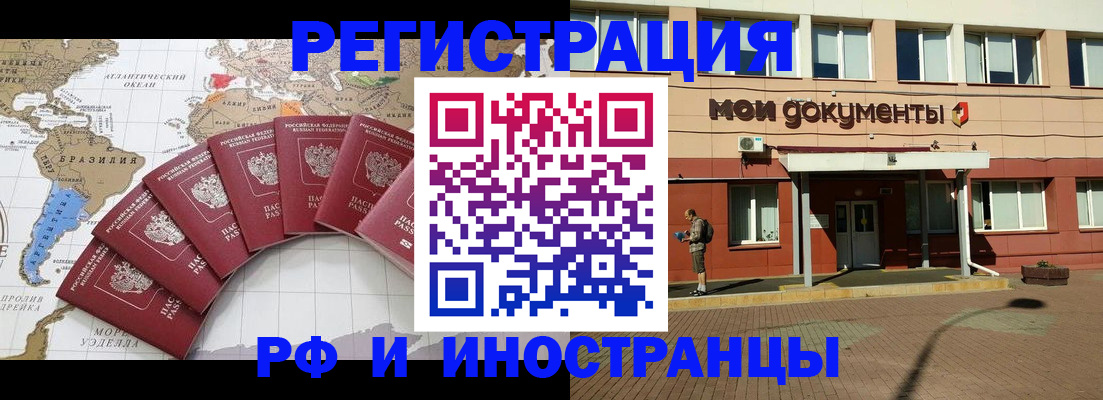 прописка регистрация в Очёре