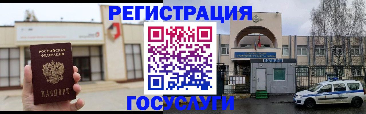 прописка ребенка в Очёре