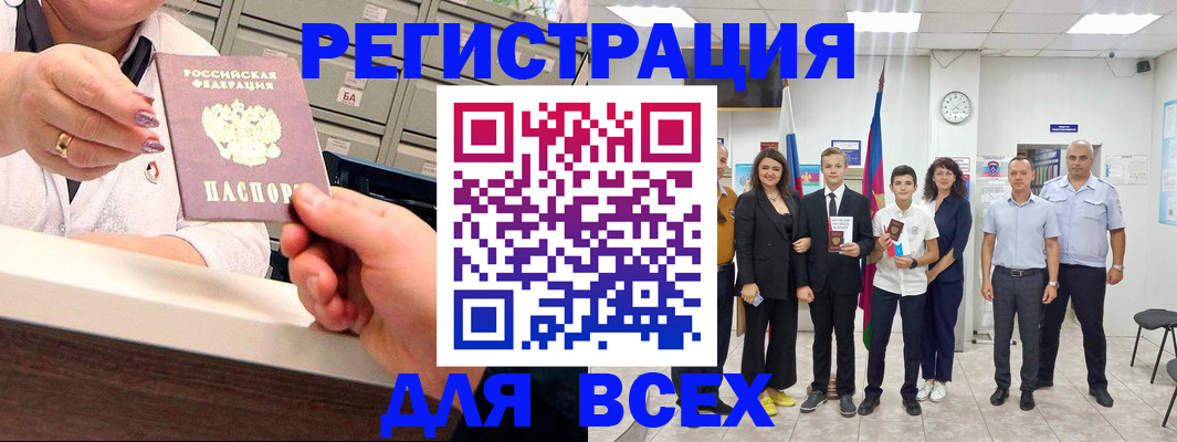 прописка для работы в Очёре